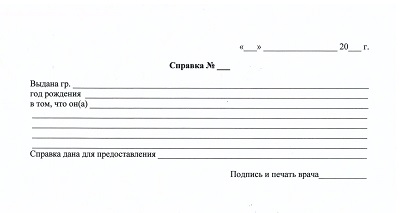 Купить результаты колоноскопии в Москве официально и недорого